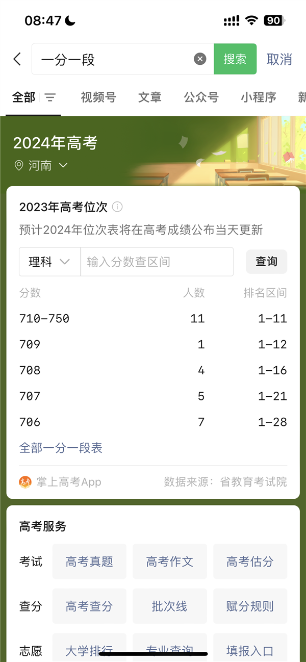 支付宝2024年度关键词‘宠己’：00后余额宝月均攒钱20次