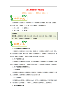 新澳门彩新澳精准资料,精选解释解析落实