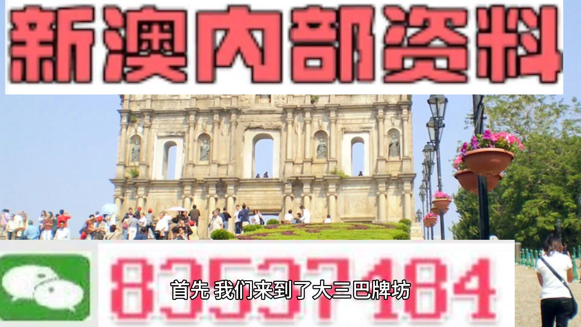 2024澳门今晚开特,富强解释解析落实