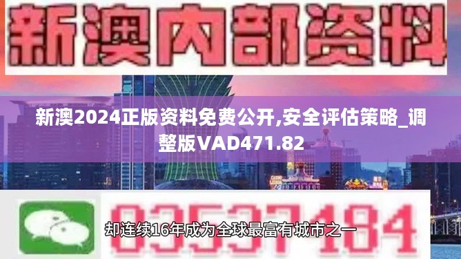 2024新奥今晚资料-实证分析解释落实