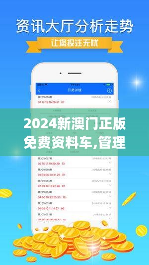 2024新澳免费资料澳门钱庄-实证分析解释落实