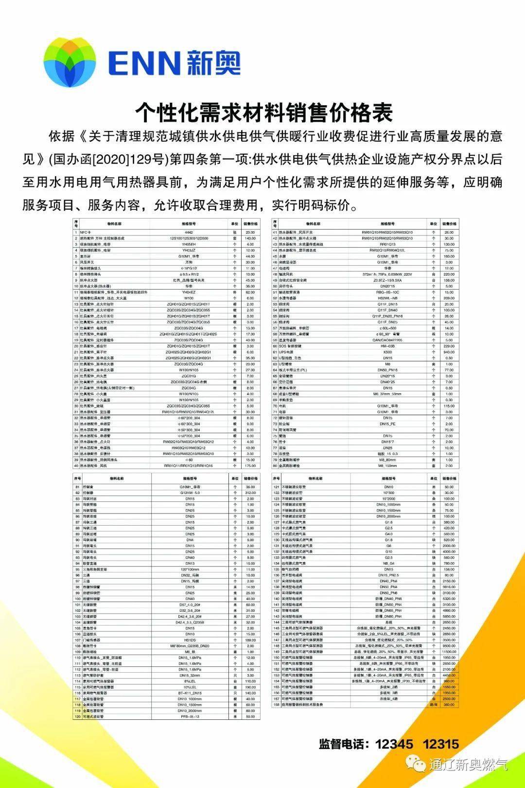 新奥全年资料开内部资料三巴-可靠研究解释落实