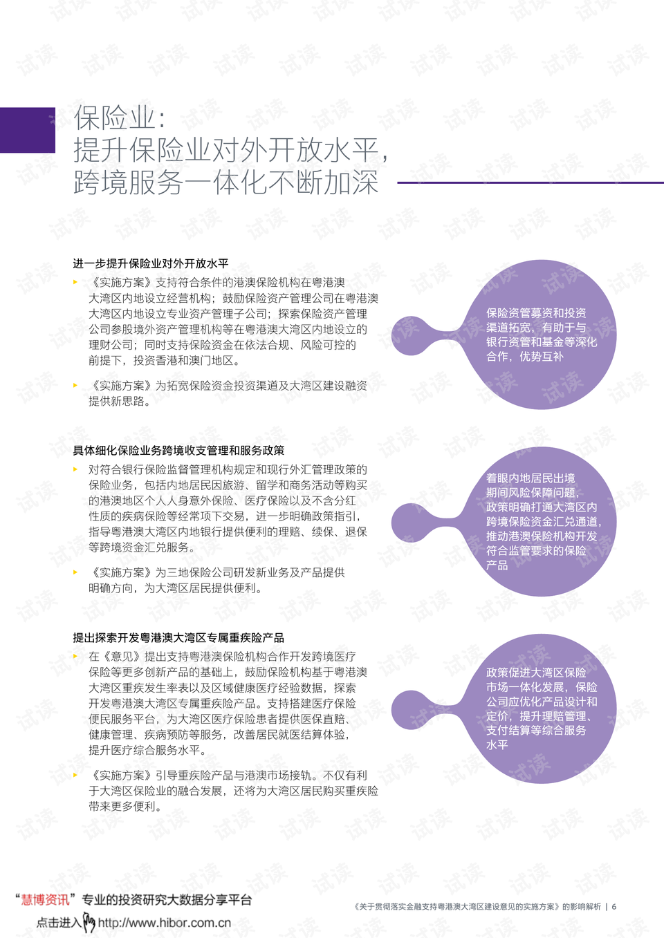 2024新奥最新资料-构建解答解释落实