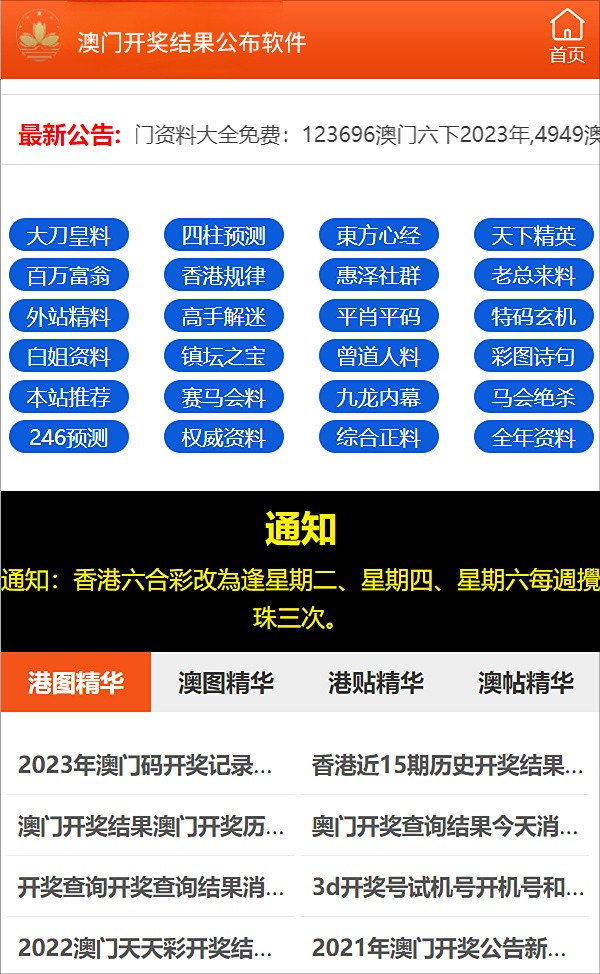 澳门正版大全免费资料-可靠研究解释落实