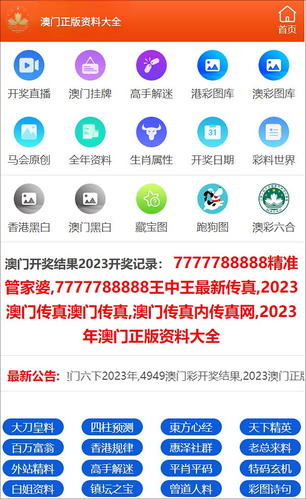 澳门一码中精准一码资料一码中-构建解答解释落实