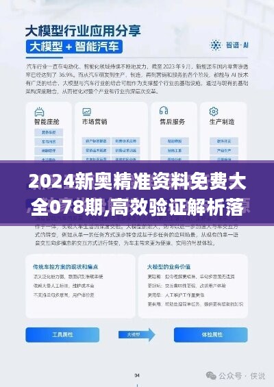 新澳精准资料期期精准24期使用方法-可靠研究解释落实