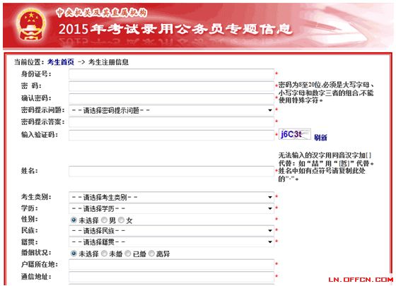 石泉公务员报考条件要求详解