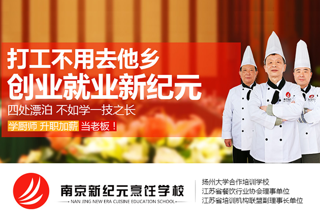 沭阳人才网与厨师招聘网站，携手共创美食人才新纪元