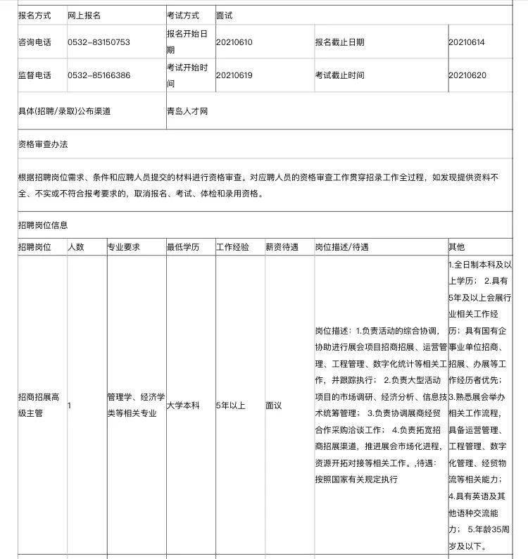 世贸港人才网招聘网站——连接企业与人才的桥梁