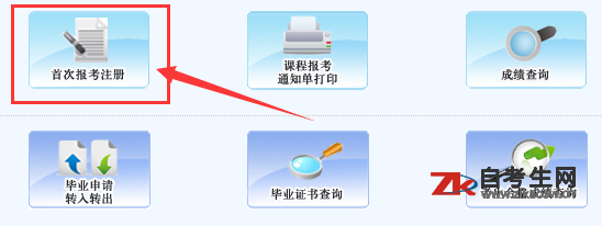 省自考网注册指南，步骤、注意事项与常见问题解答