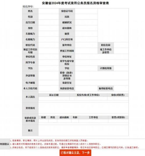 关于省内公务员报考条件要求的探讨