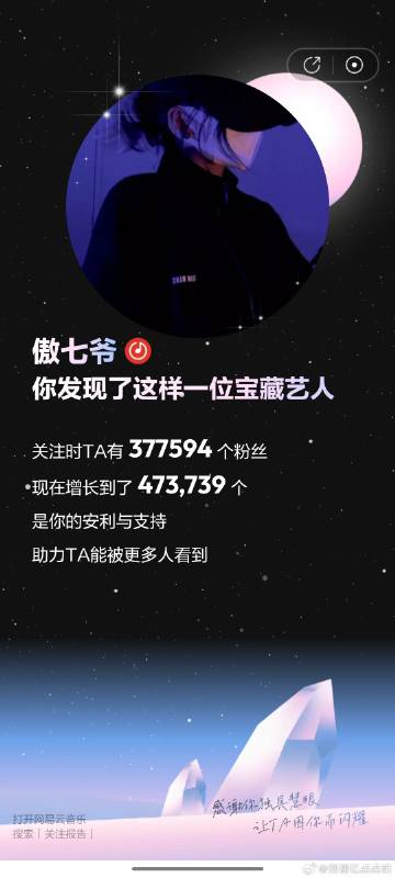 傲七爷DJMP3下载，寻找是想你的声音的旋律