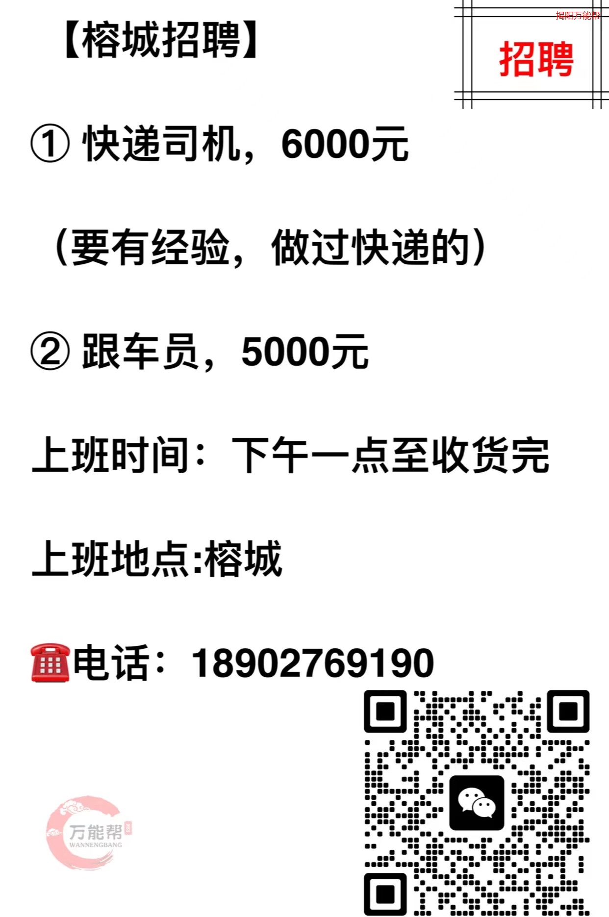 石碣人才市场招聘司机——职业机遇的探寻