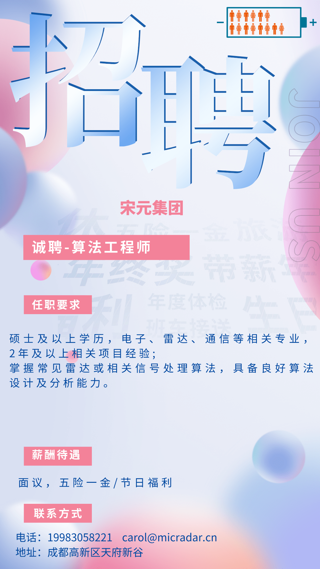 生物城招工最新招聘信息及其相关解读