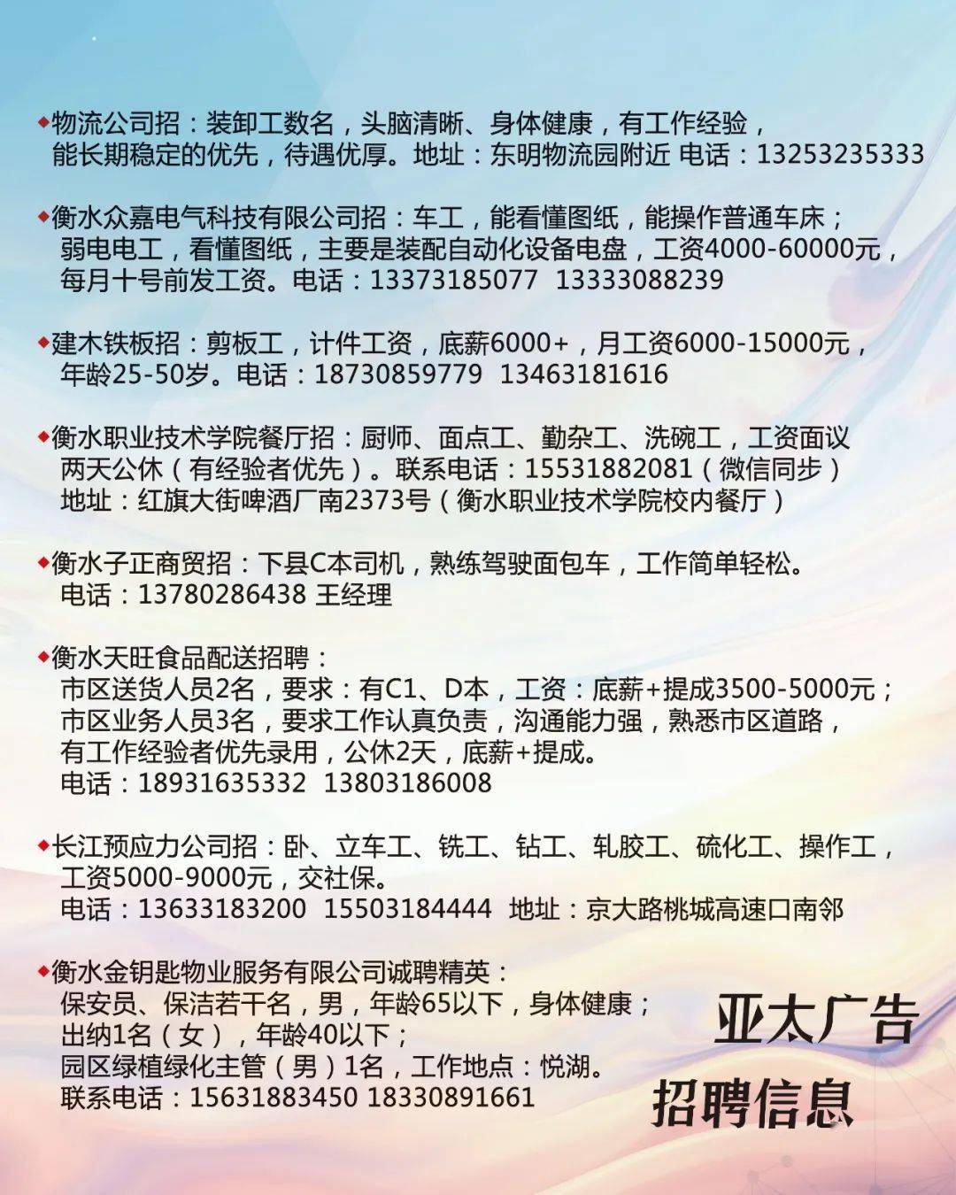 双江招工信息最新招聘动态