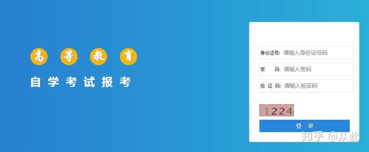 手机如何登录自考网——详细指南