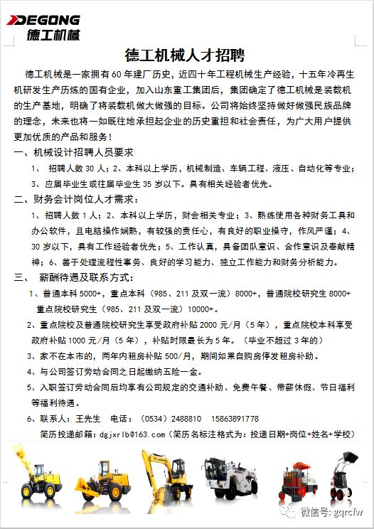 矢崎招工最新招聘信息及其相关解读