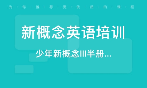 沭阳散装英语培训班电话——提升英语能力的优质选择