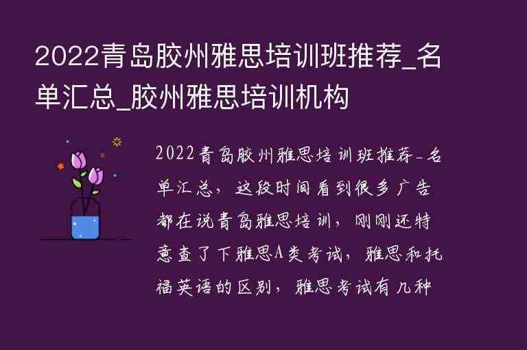 沈阳雅思培训机构哪个好——全面解读与深度对比