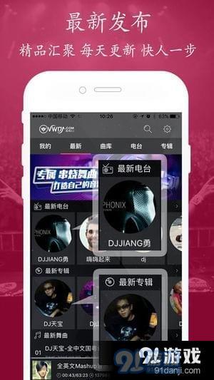 手机DJ情歌下载网站，音乐与科技的完美结合