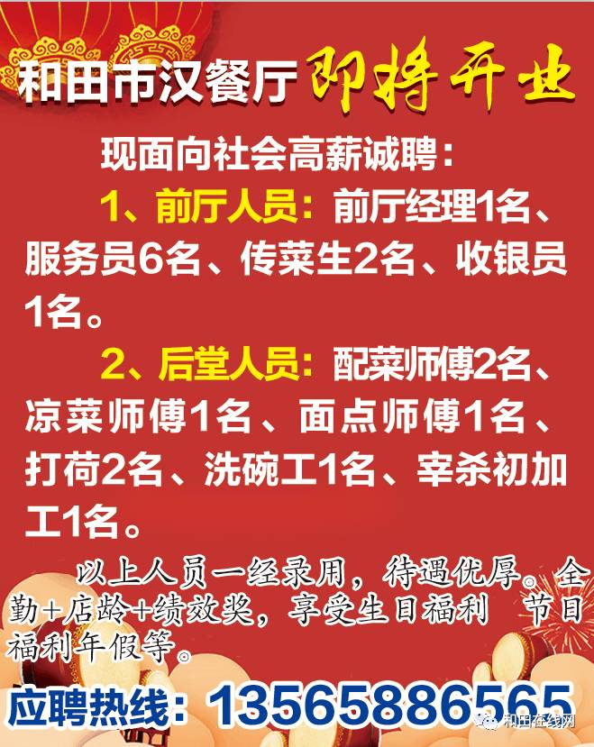 最新手套招工信息汇总与解读