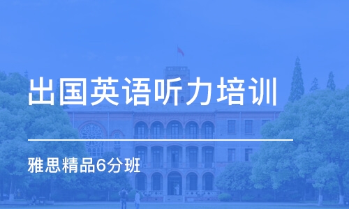 石家庄师大雅思培训，引领英语学习的卓越之路