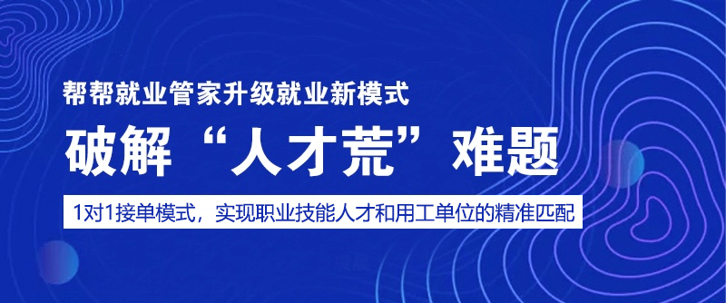 师宗人才网招聘信息网——连接企业与人才的桥梁