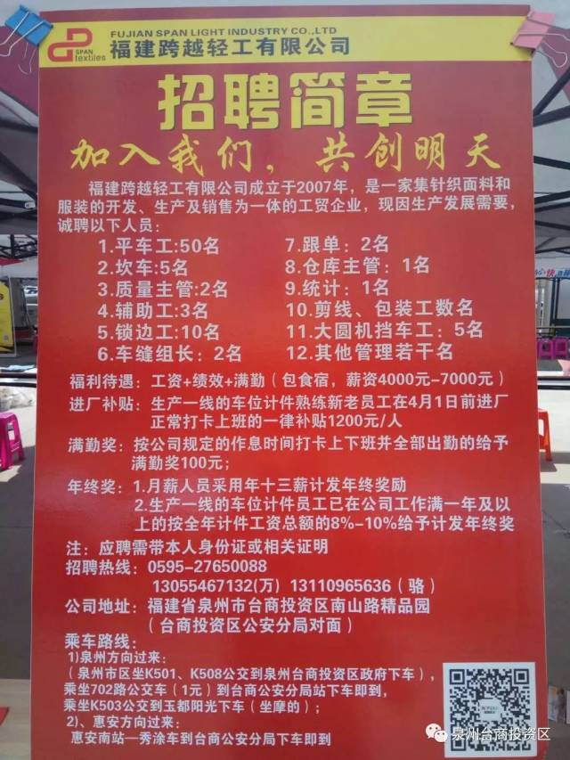 石埠头招聘信息最新招工动态