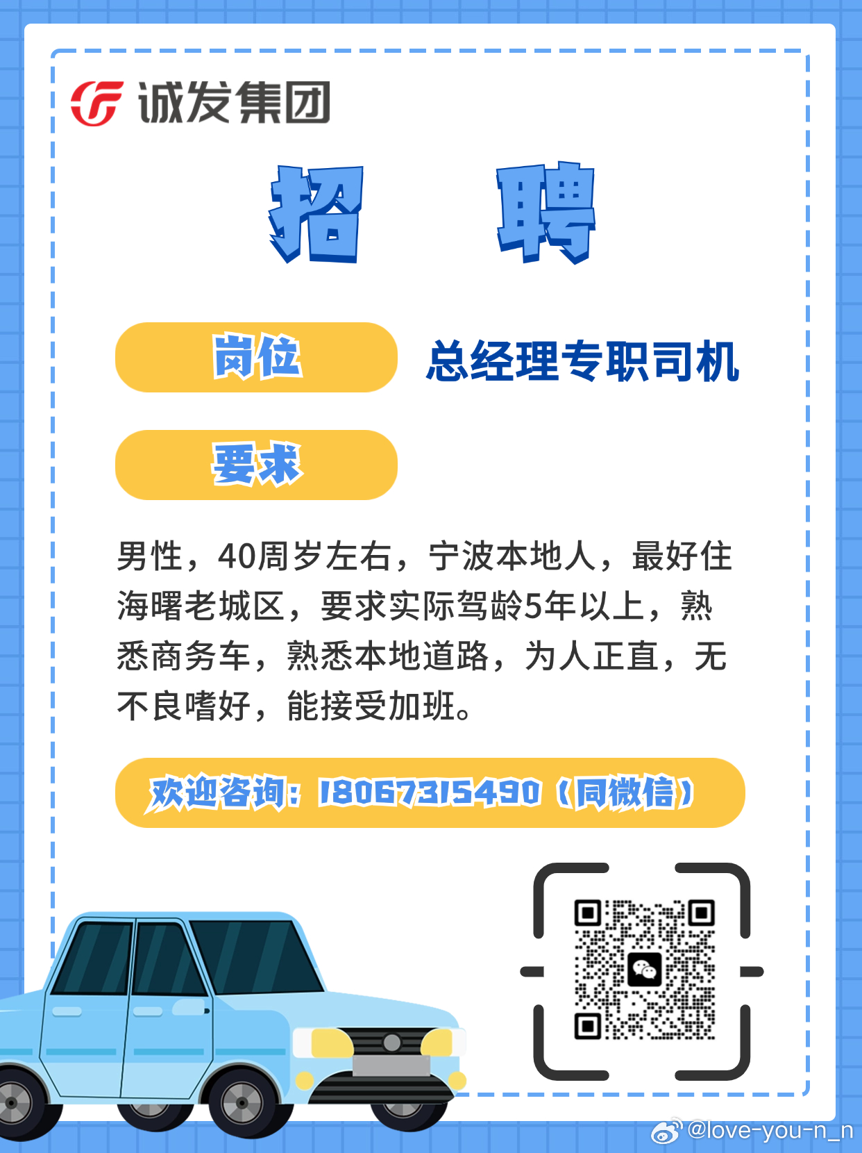 石狮人才网最新招聘司机信息及其相关解读