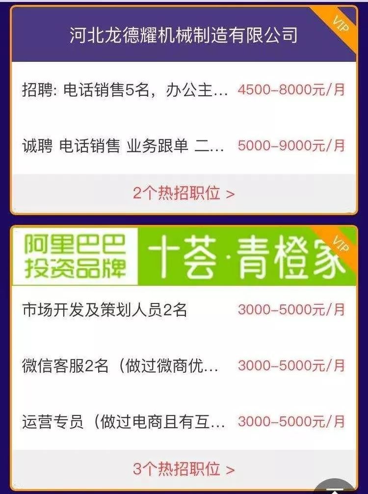 石家庄人才招聘信息群——探寻职场发展的黄金机会