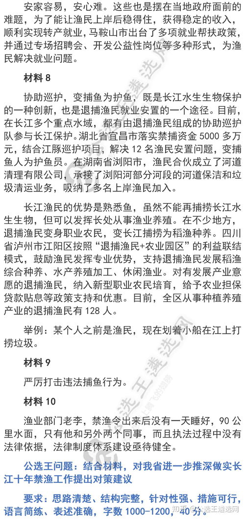 省直公务员报考条件详解