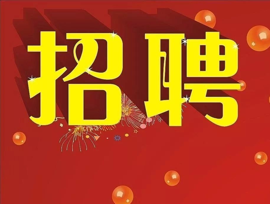 石涧最新招工招聘信息及解读