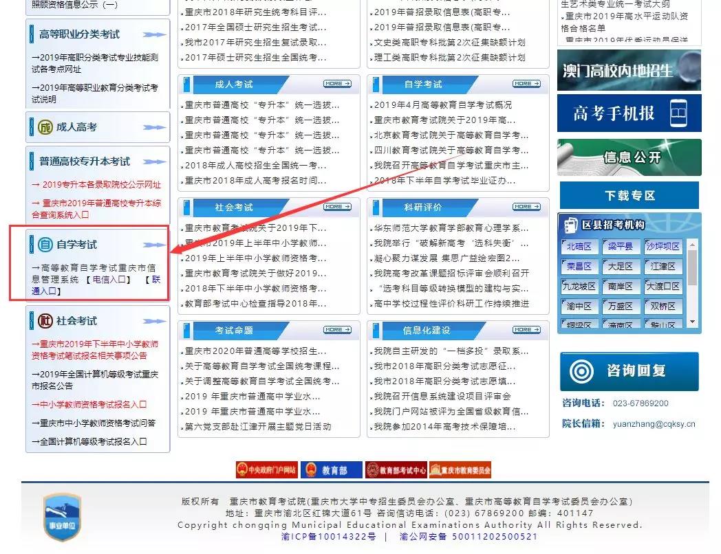 石柱自学考试网官网查询——探索自考之路的便捷工具