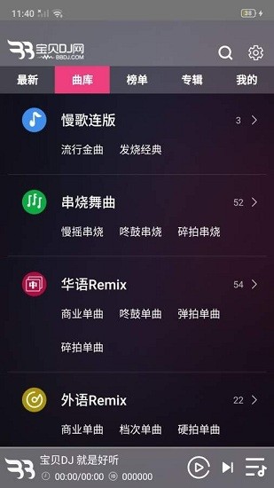 是爱DJMP3下载，音乐之爱的无限延伸