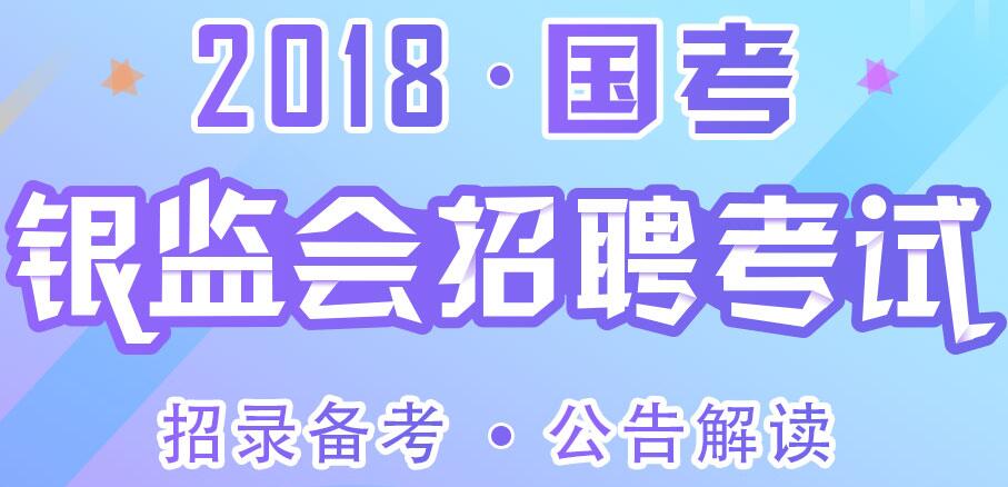 市场监督公务员报考条件详解