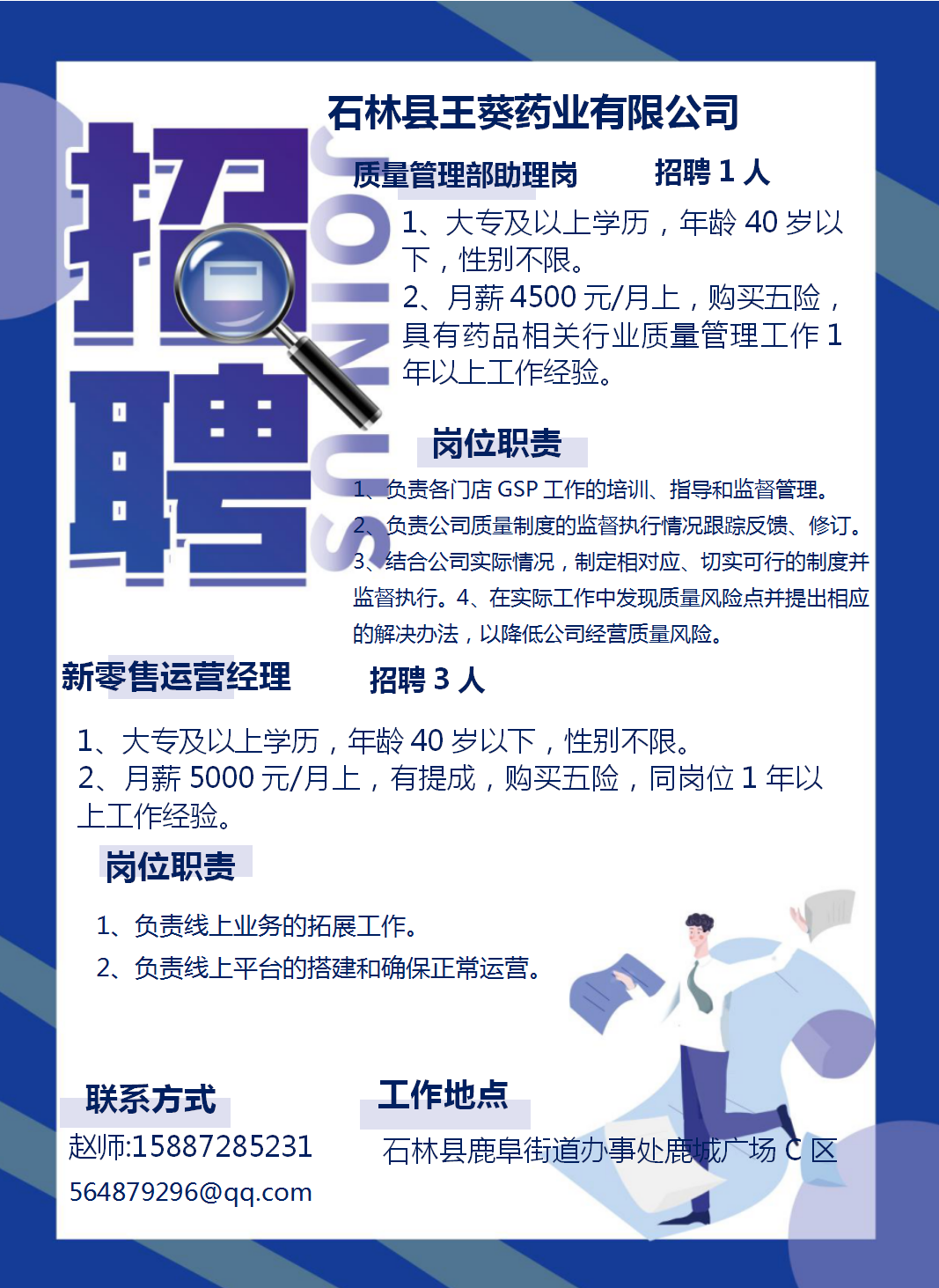 石林招工信息最新招聘动态及相关探讨