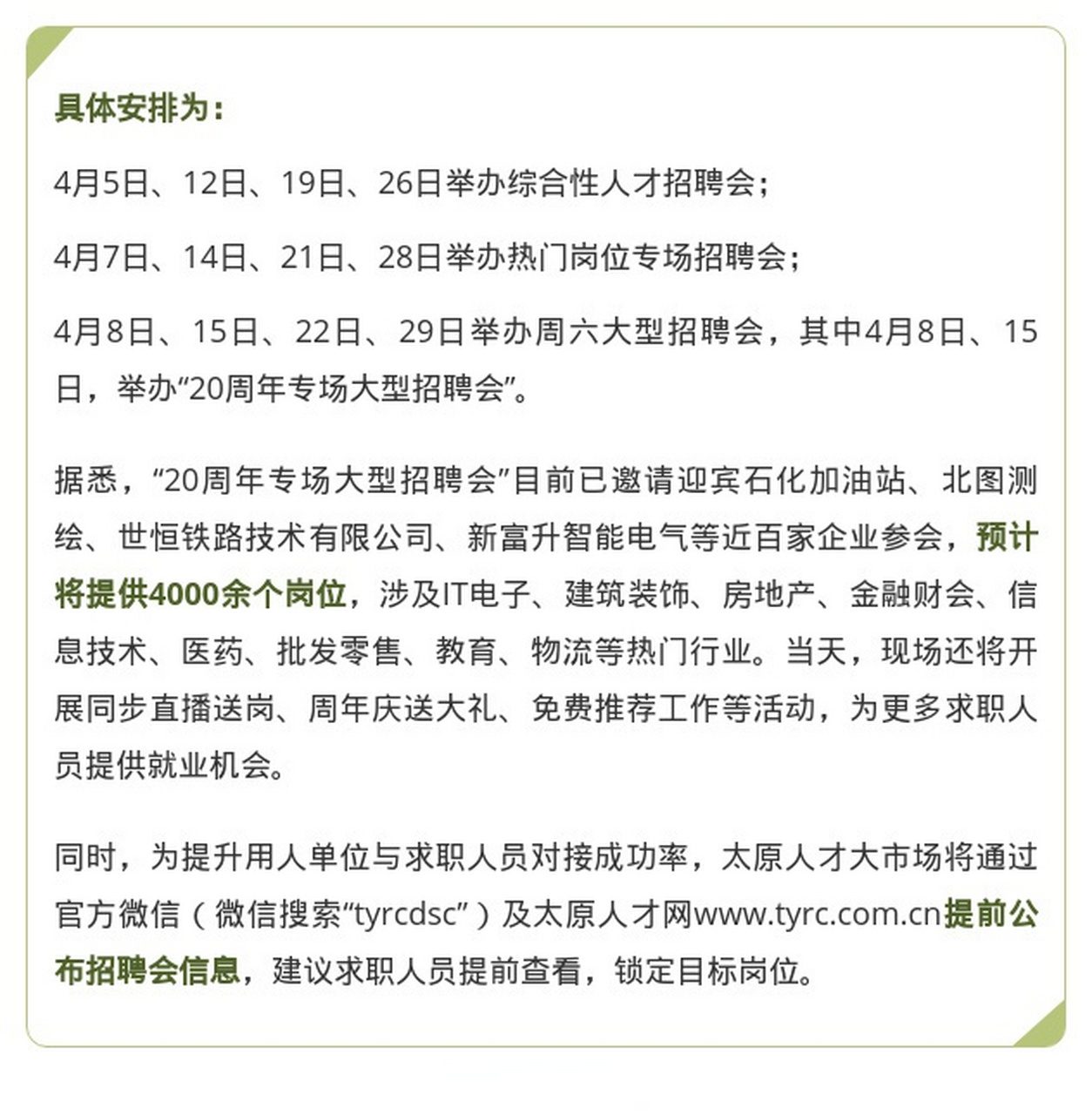 嵊州政府人才网最新招聘动态