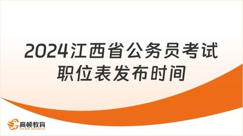 省招公务员报考条件详解