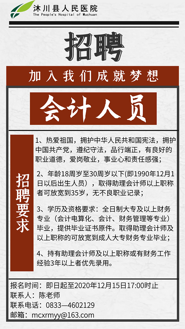 舒城财务人才招聘信息，探寻财务领域的未来之星