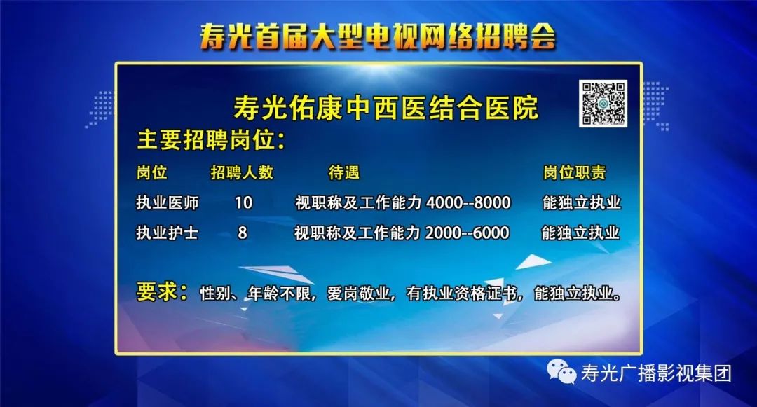 寿光人才网兼职招聘，探索多元化人才市场的机遇与挑战